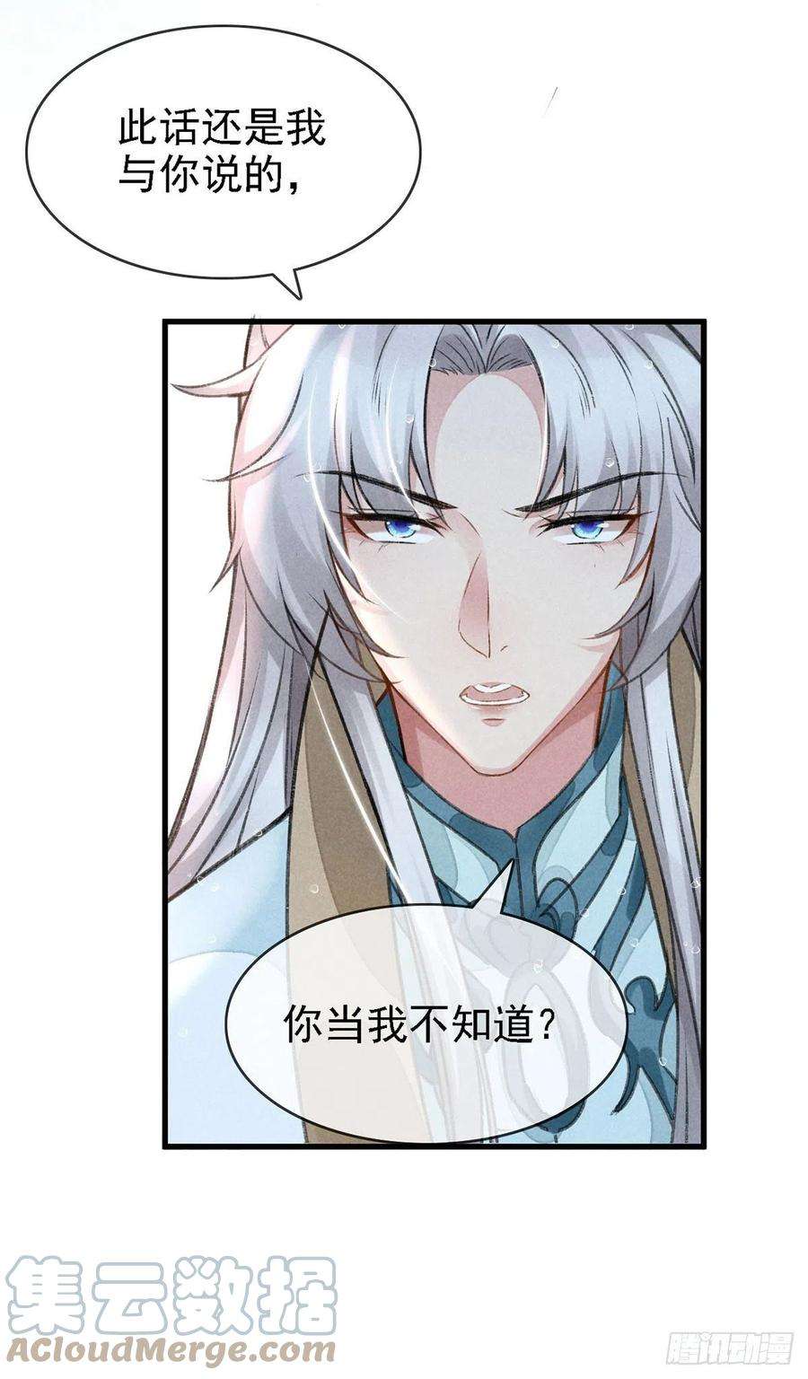 徒谋不轨67话 你耳朵红了呢