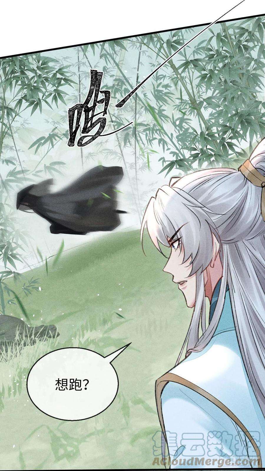 徒谋不轨68话 殷离的秘密