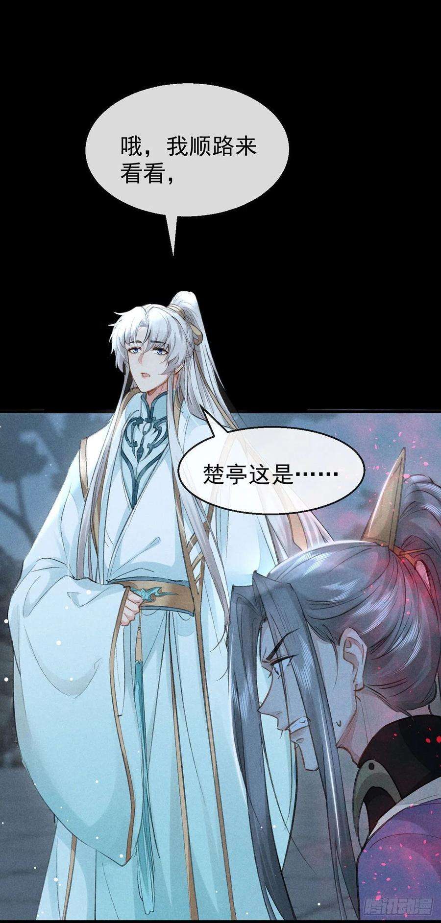 徒谋不轨70话 我只为一人活