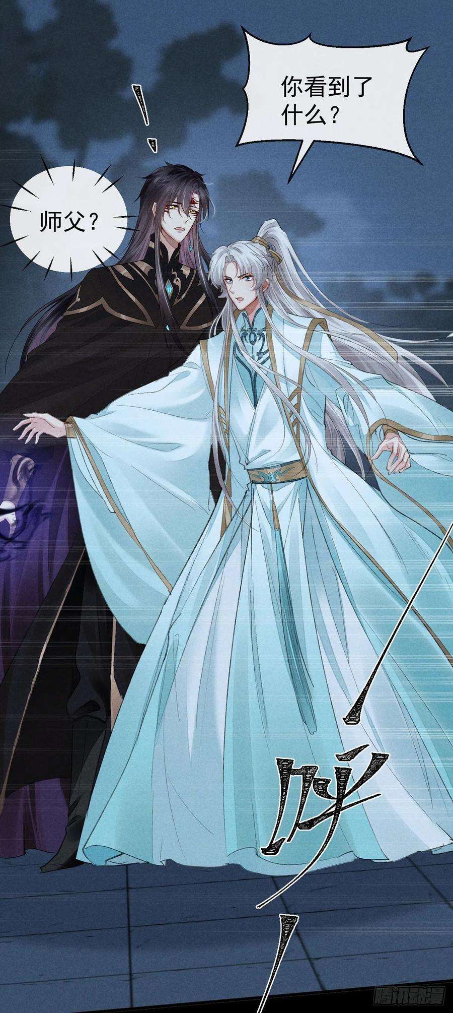 徒谋不轨70话 我只为一人活