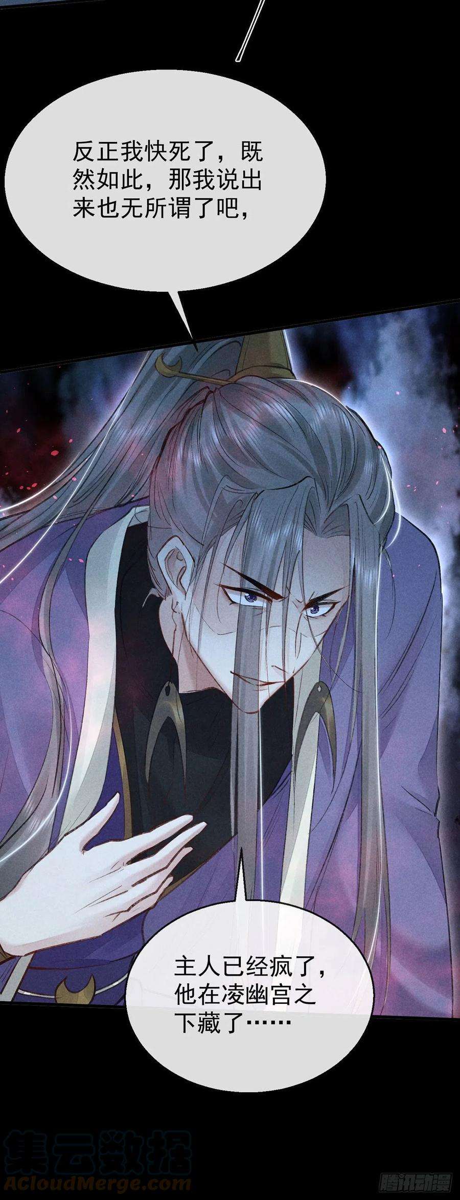 徒谋不轨70话 我只为一人活