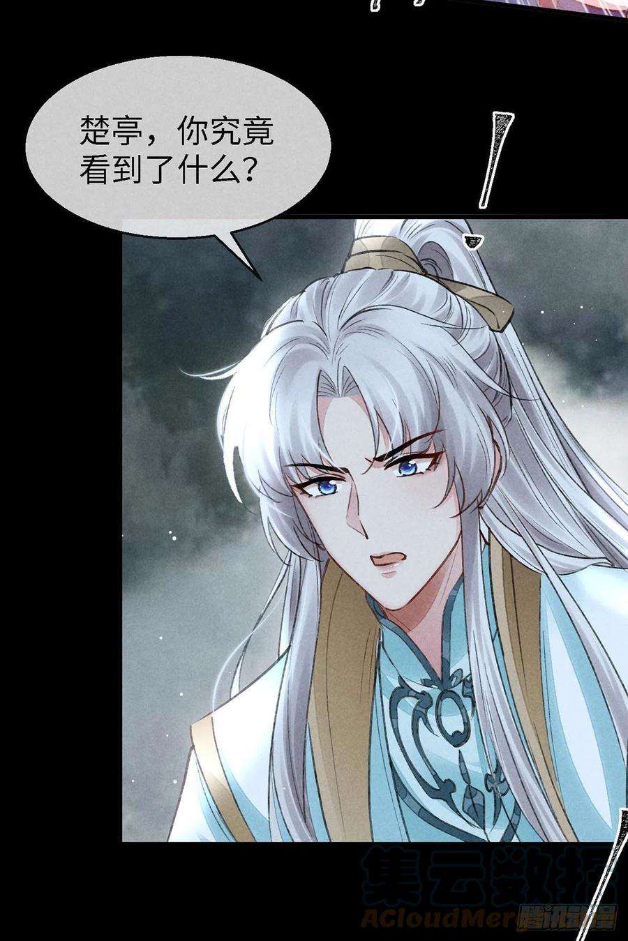 徒谋不轨70话 我只为一人活