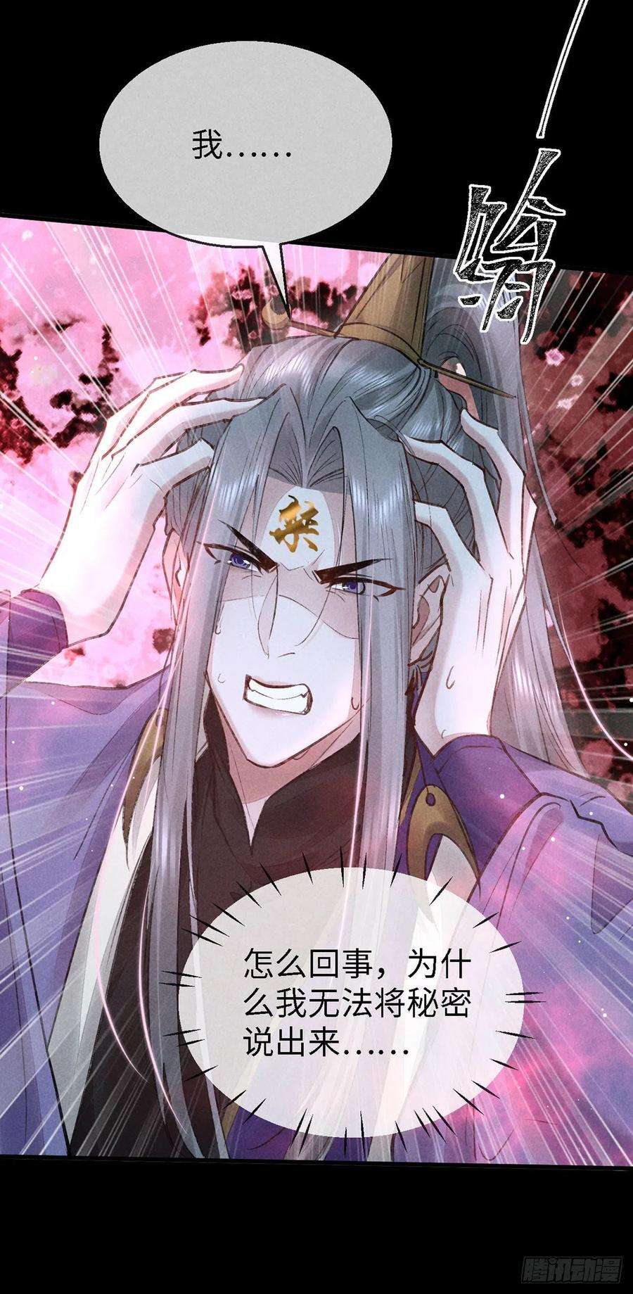 徒谋不轨70话 我只为一人活