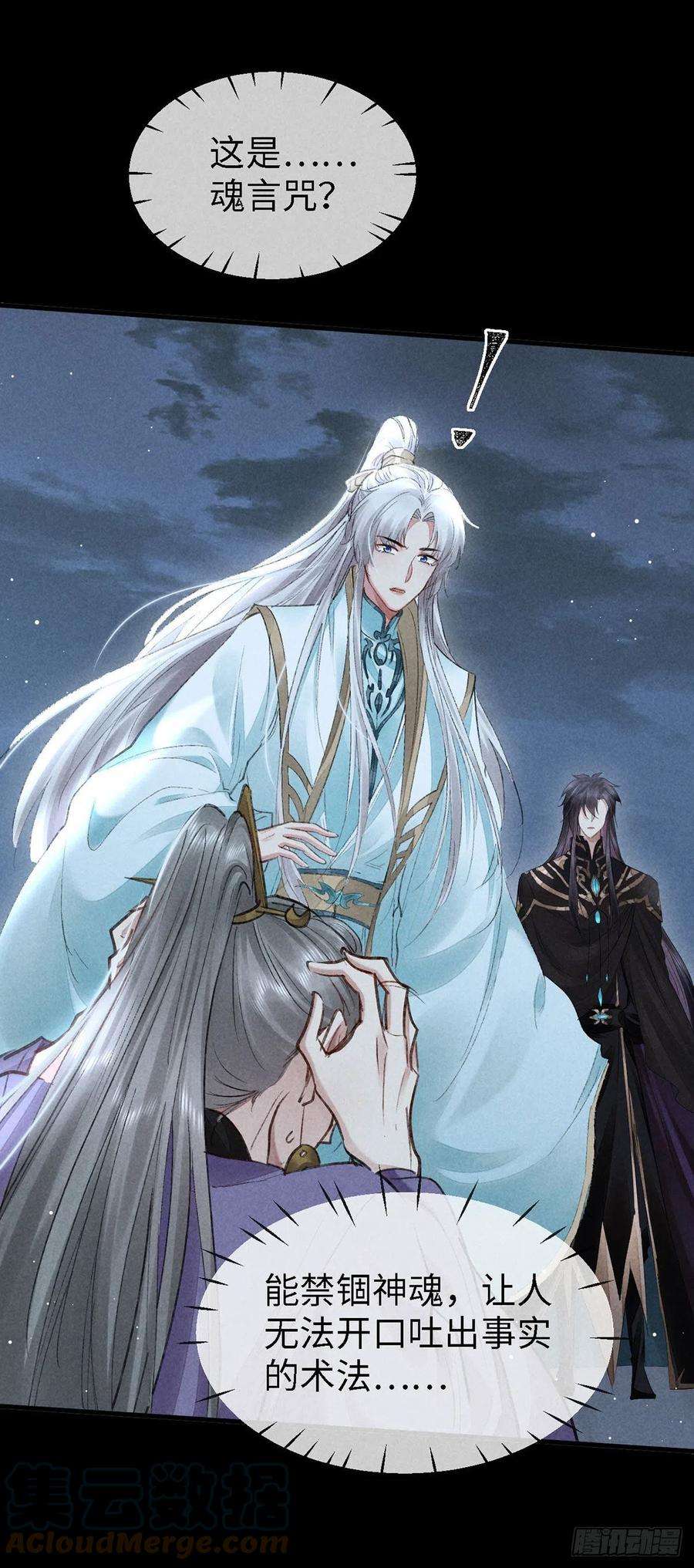 徒谋不轨70话 我只为一人活