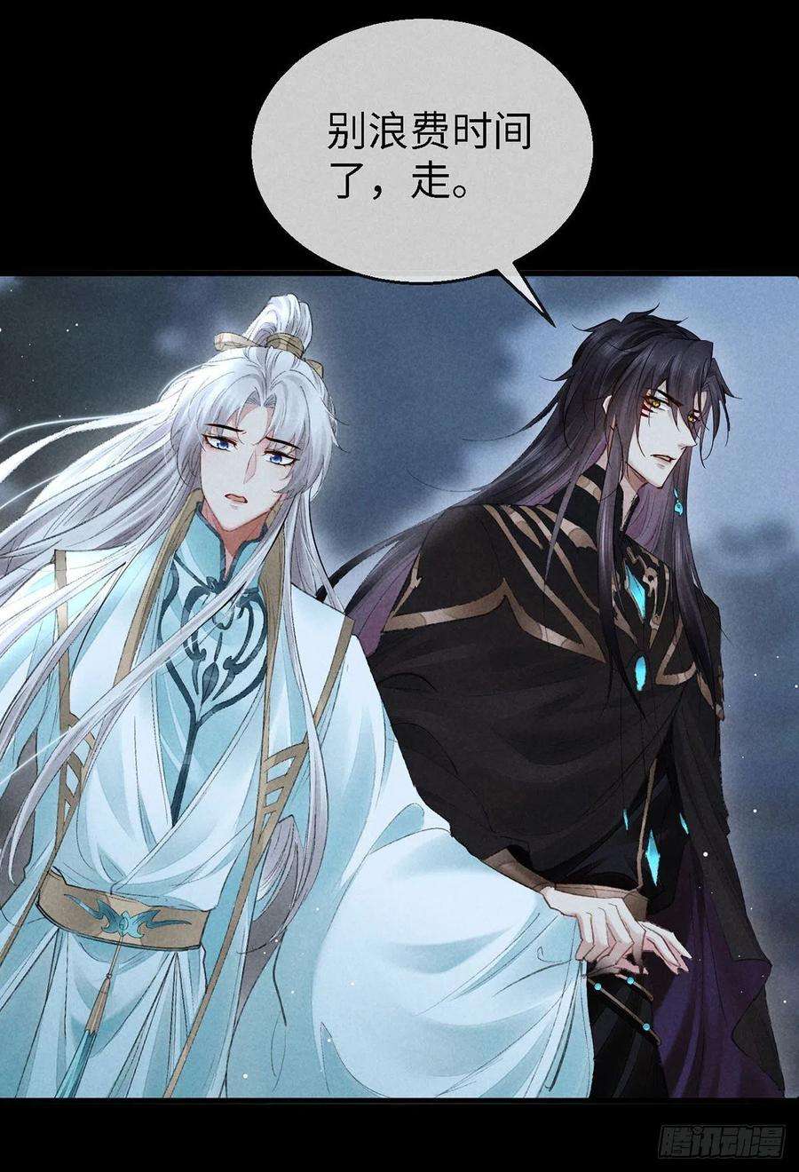 徒谋不轨70话 我只为一人活