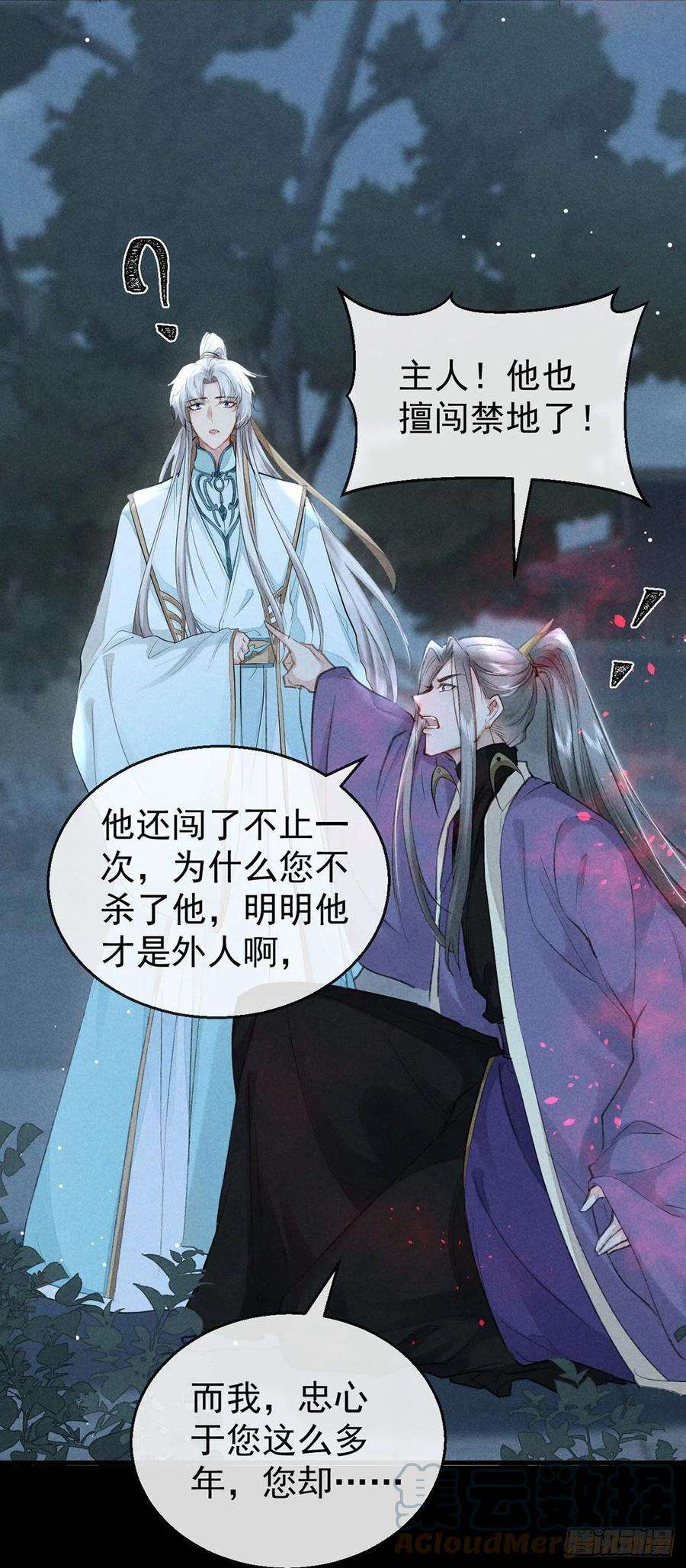 徒谋不轨70话 我只为一人活