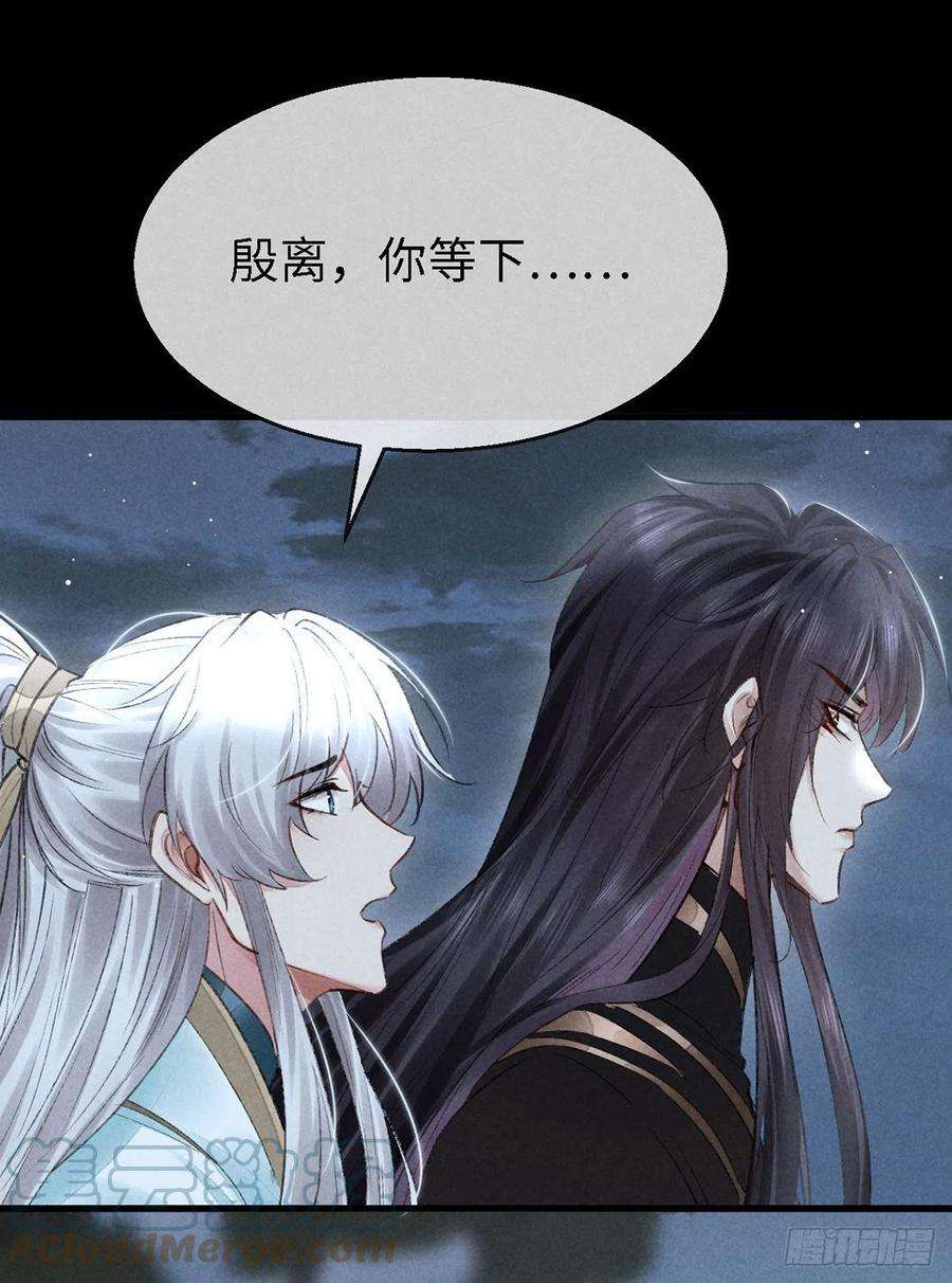 徒谋不轨70话 我只为一人活