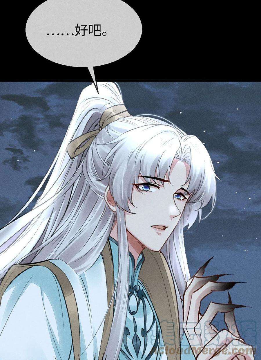 徒谋不轨70话 我只为一人活