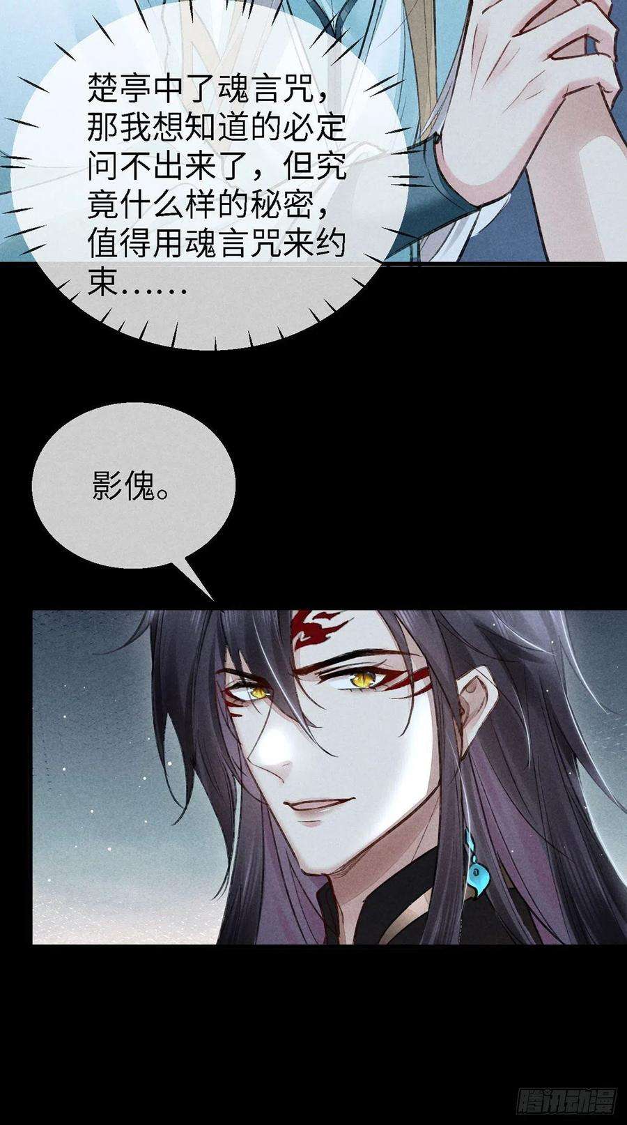 徒谋不轨70话 我只为一人活