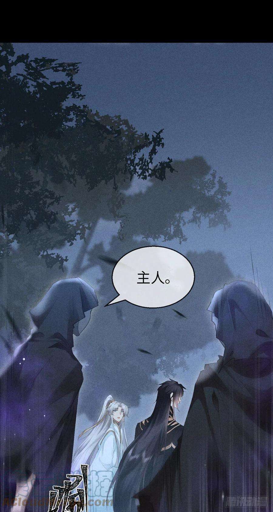 徒谋不轨70话 我只为一人活