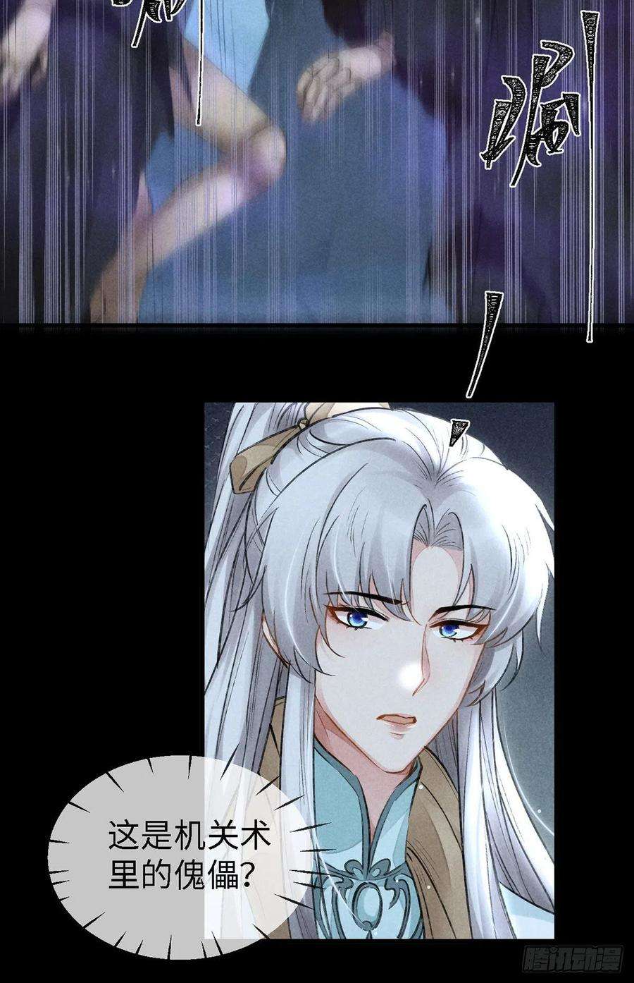 徒谋不轨70话 我只为一人活