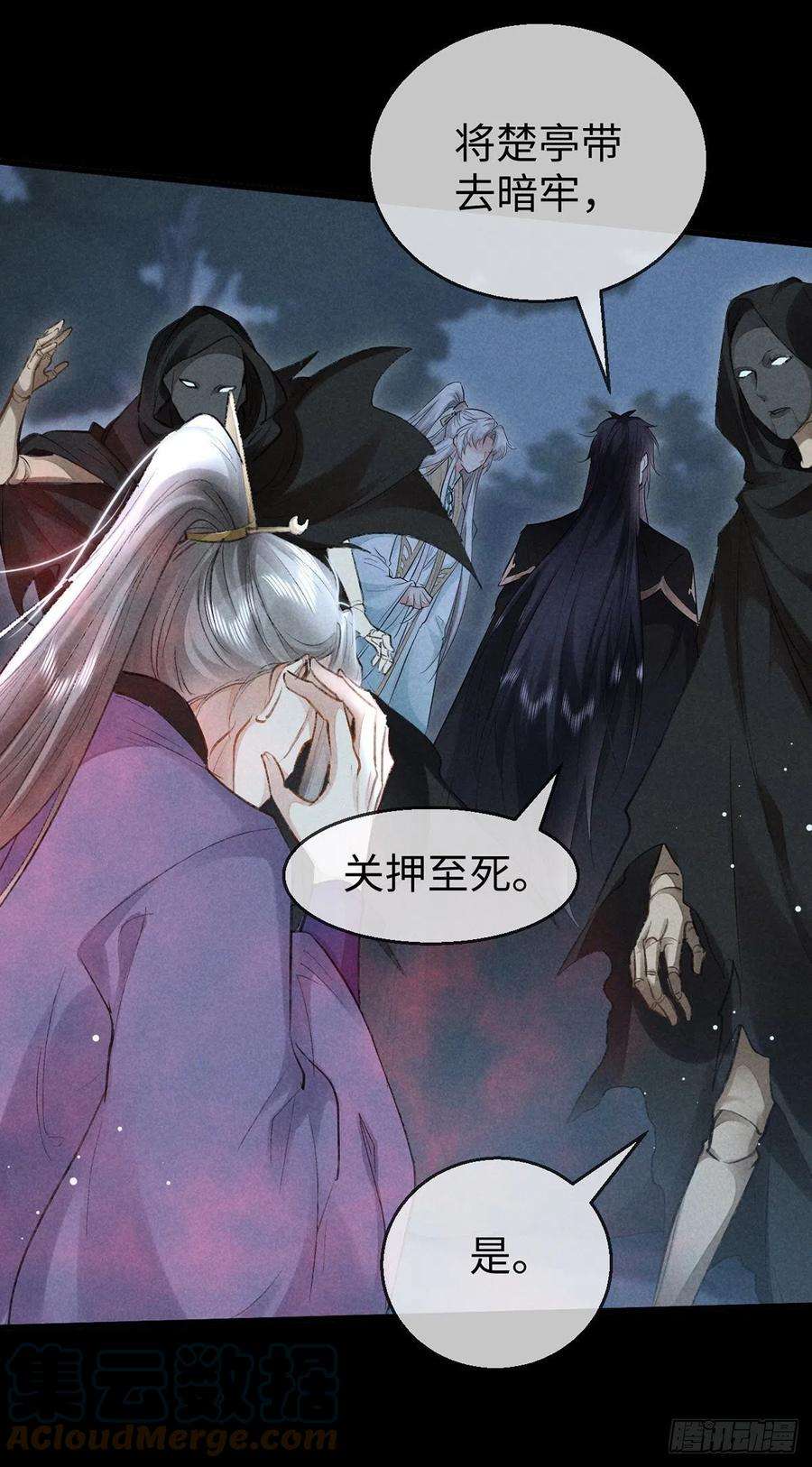 徒谋不轨70话 我只为一人活