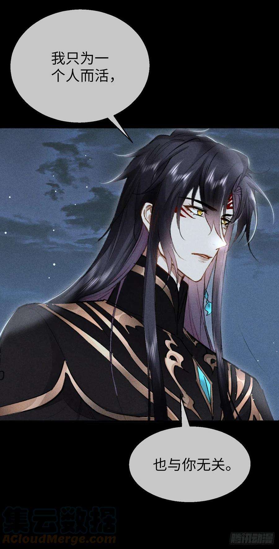 徒谋不轨70话 我只为一人活