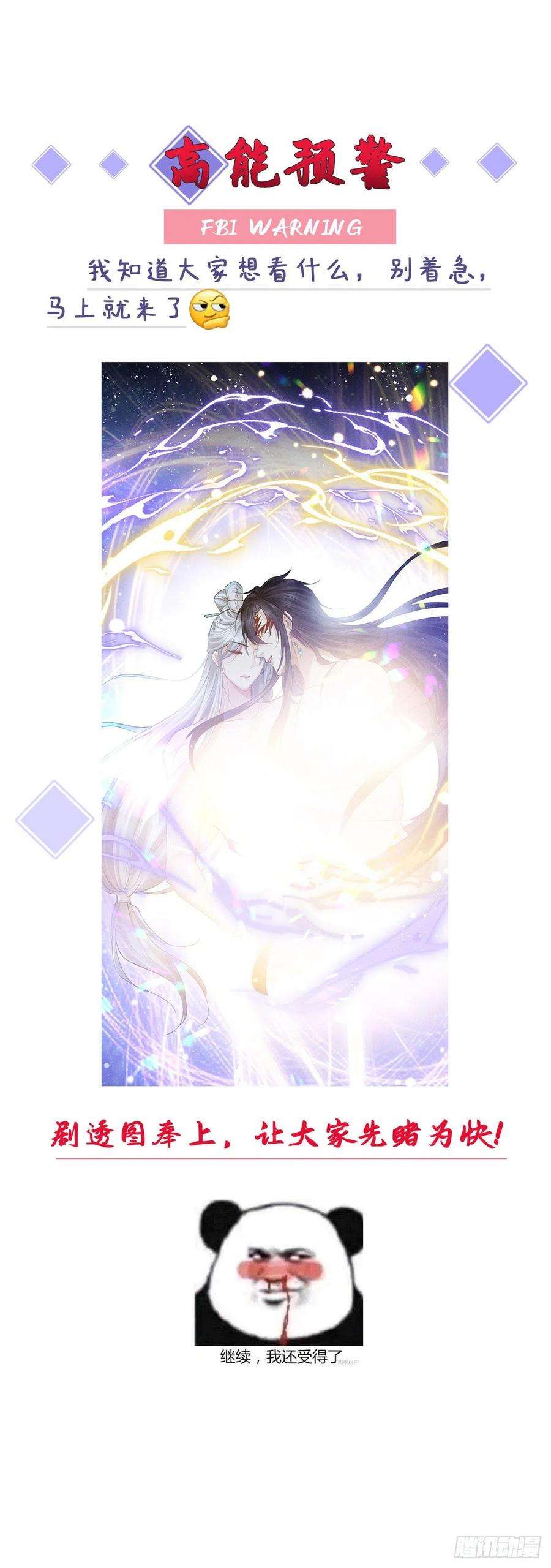 徒谋不轨70话 我只为一人活