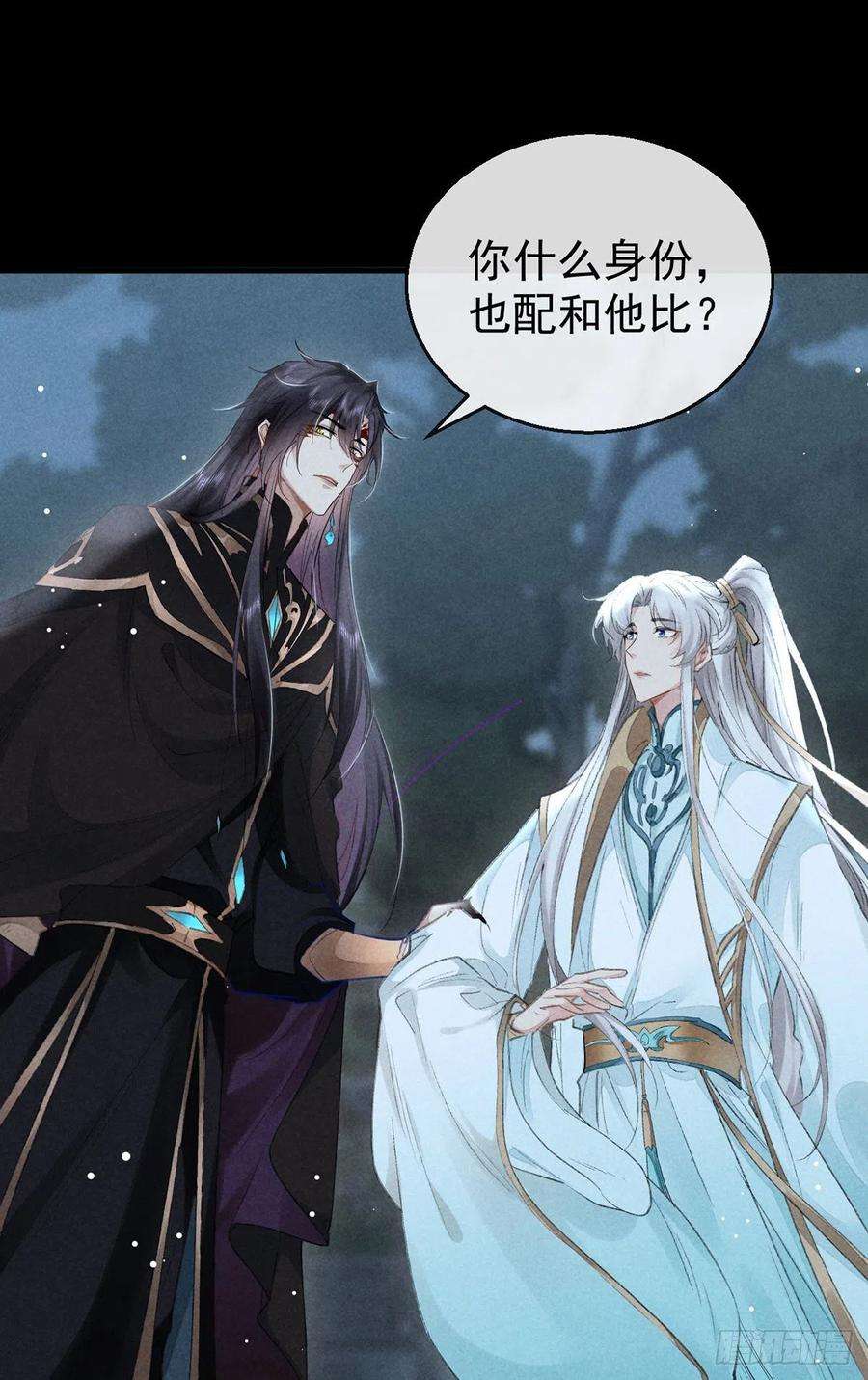 徒谋不轨70话 我只为一人活