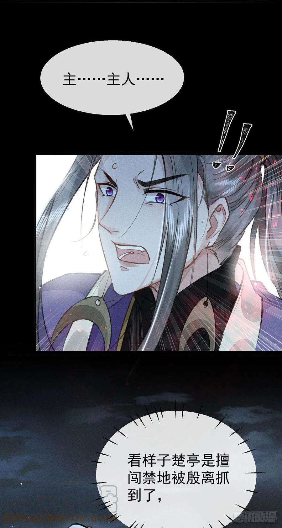 徒谋不轨70话 我只为一人活