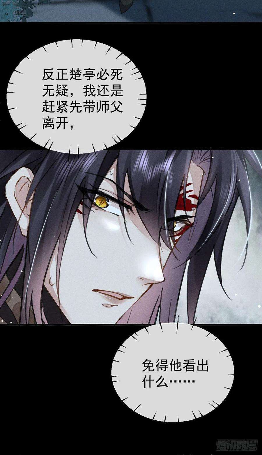 徒谋不轨70话 我只为一人活