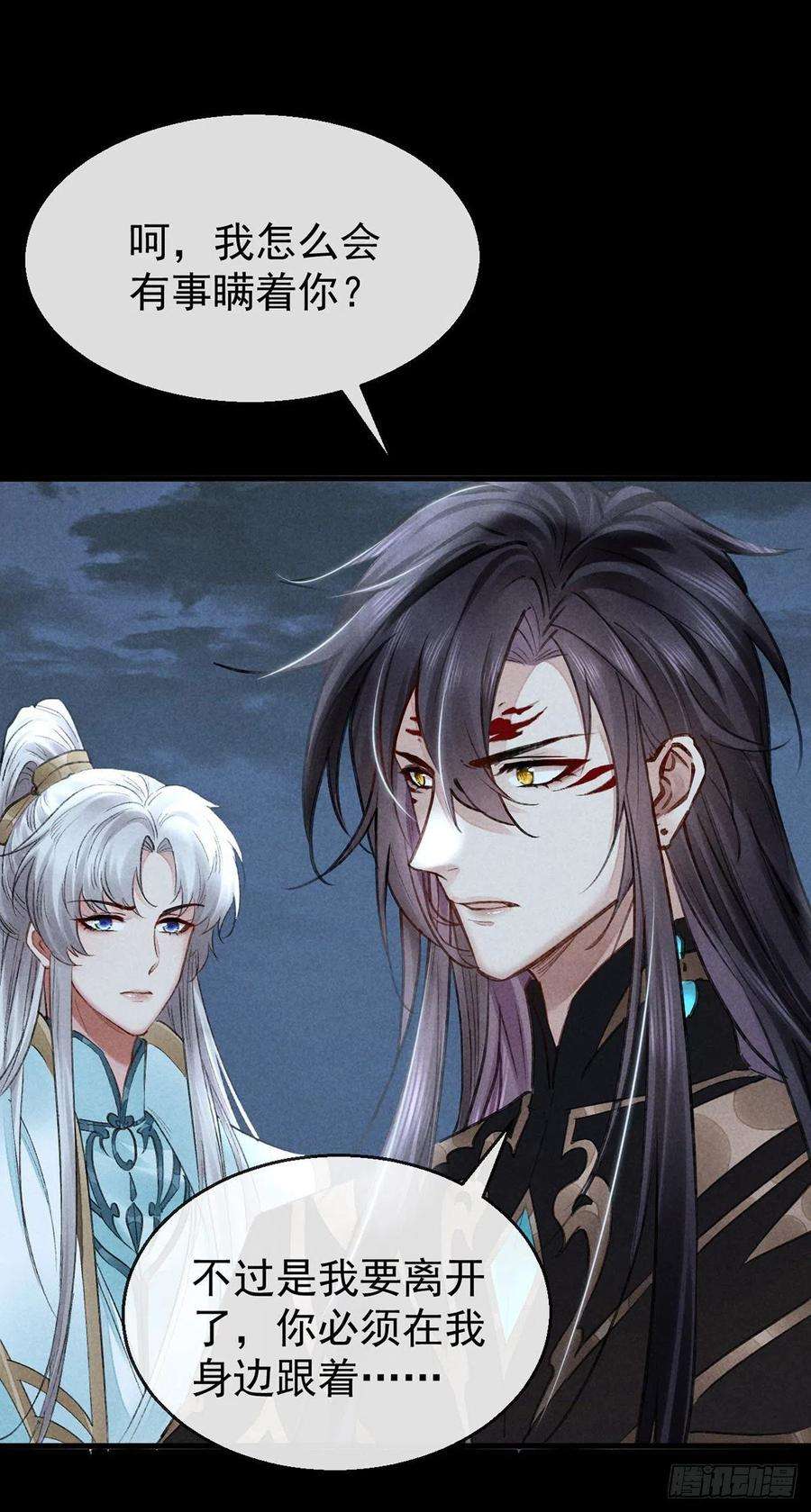 徒谋不轨70话 我只为一人活