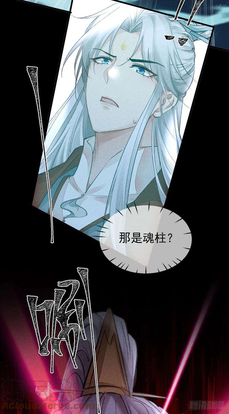 徒谋不轨78话 搜魂