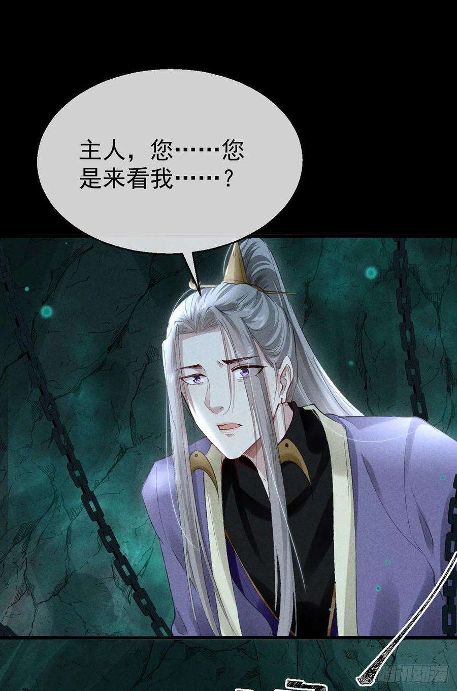 徒谋不轨78话 搜魂