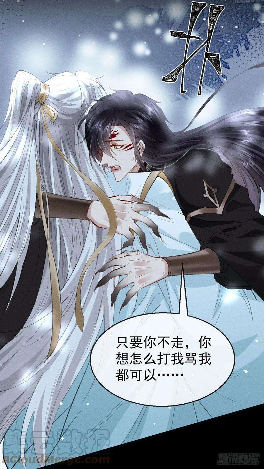 徒谋不轨86话 我就是慕倾衣