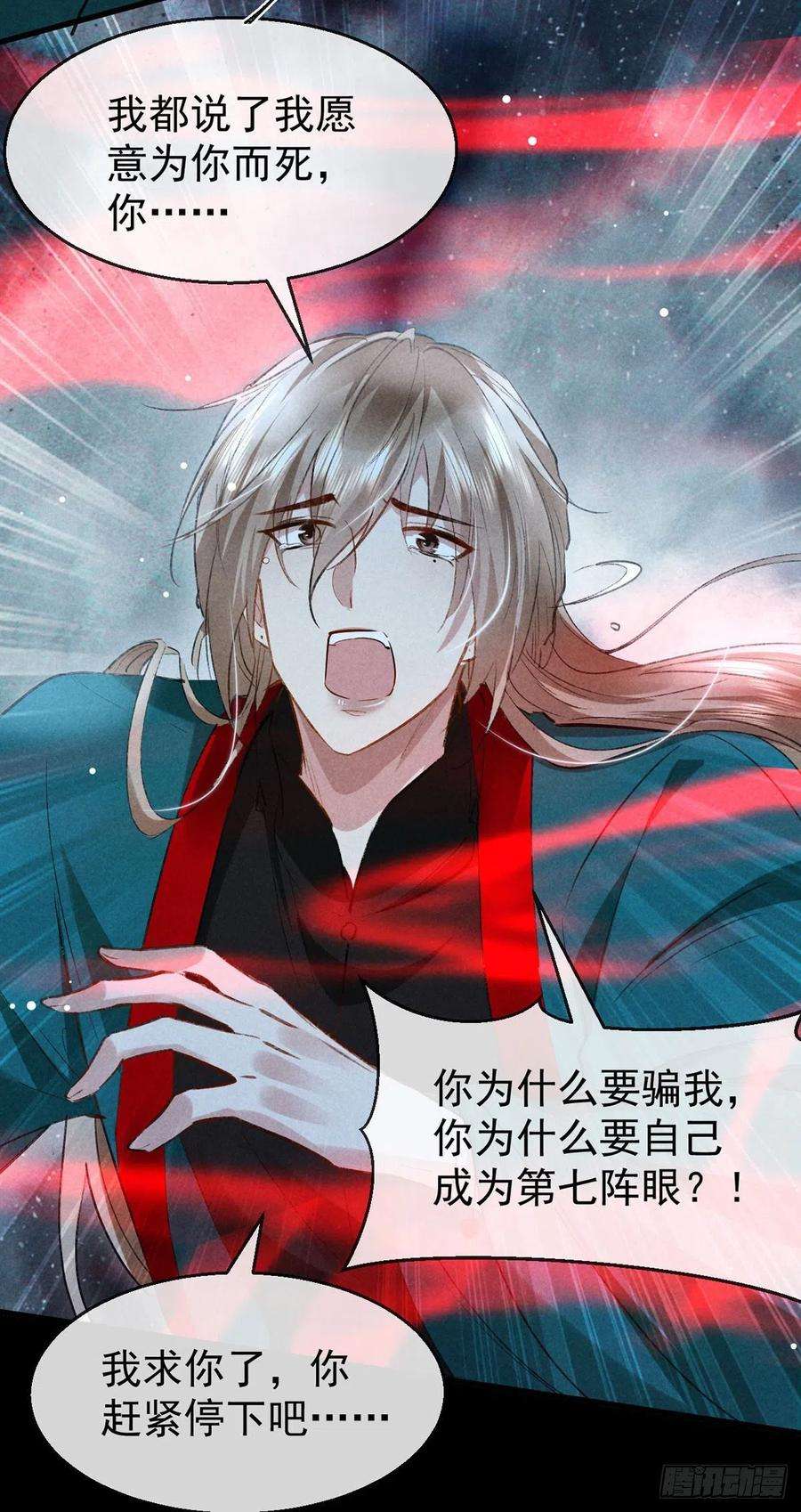 徒谋不轨86话 我就是慕倾衣