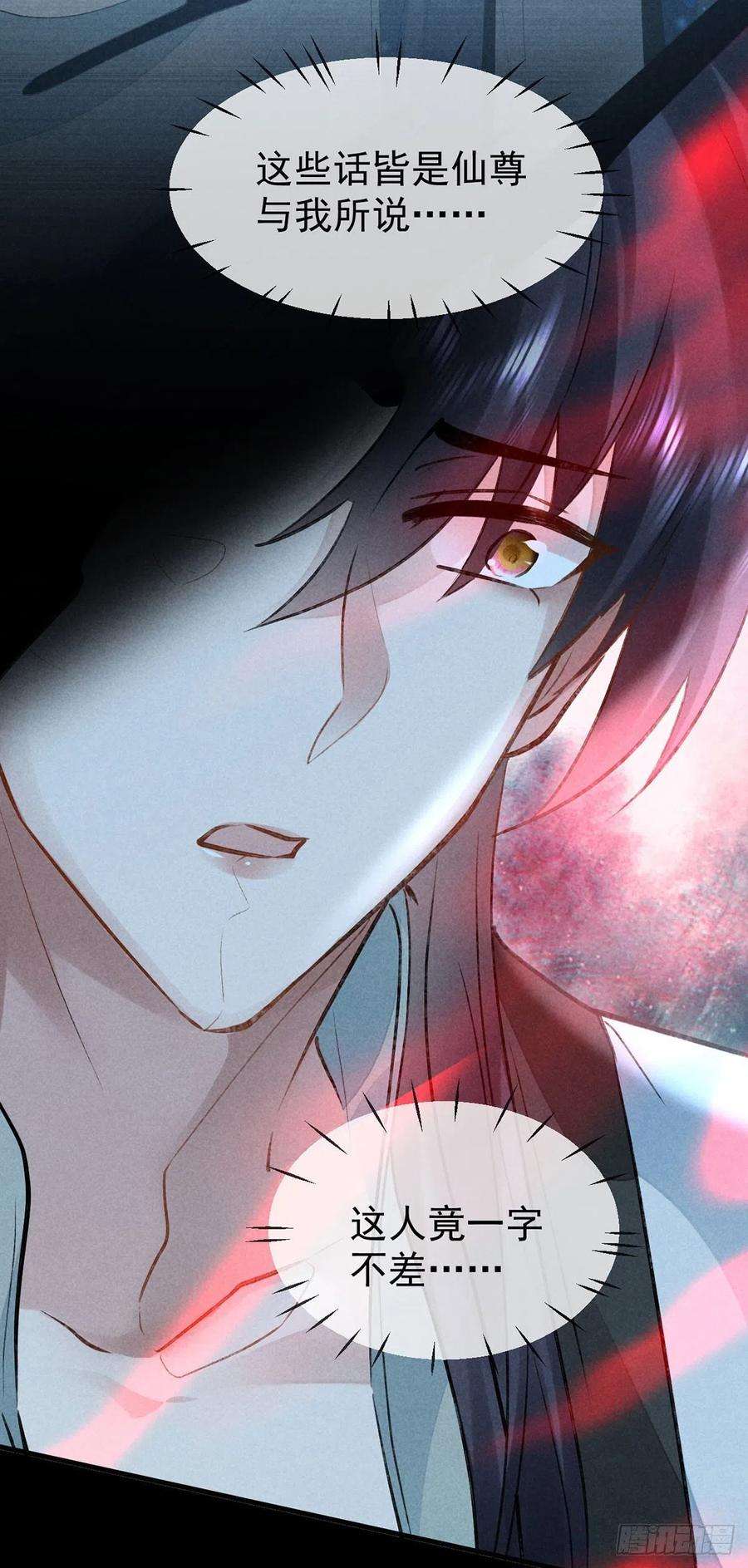 徒谋不轨86话 我就是慕倾衣