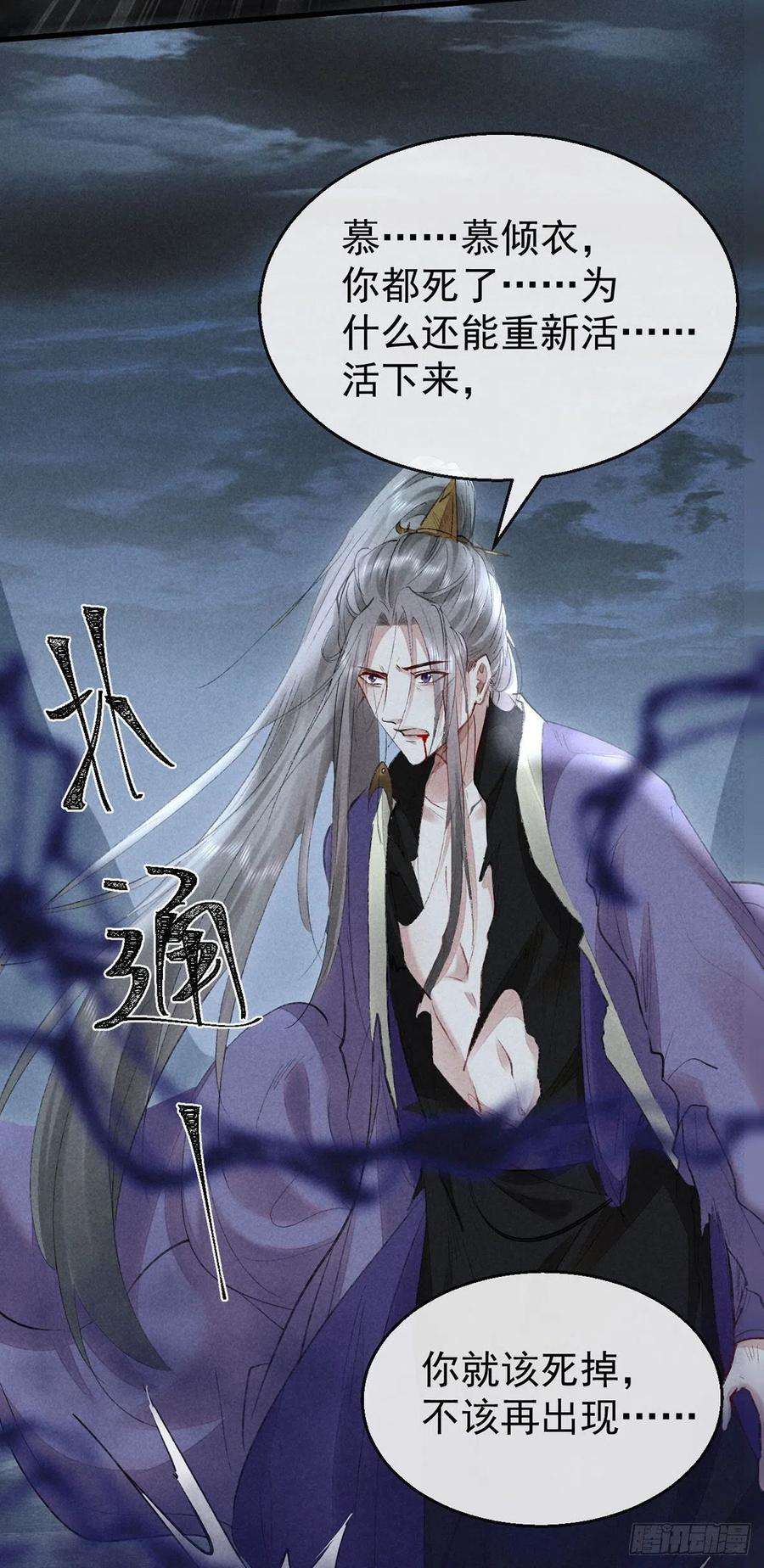 徒谋不轨87话 原来是我错了