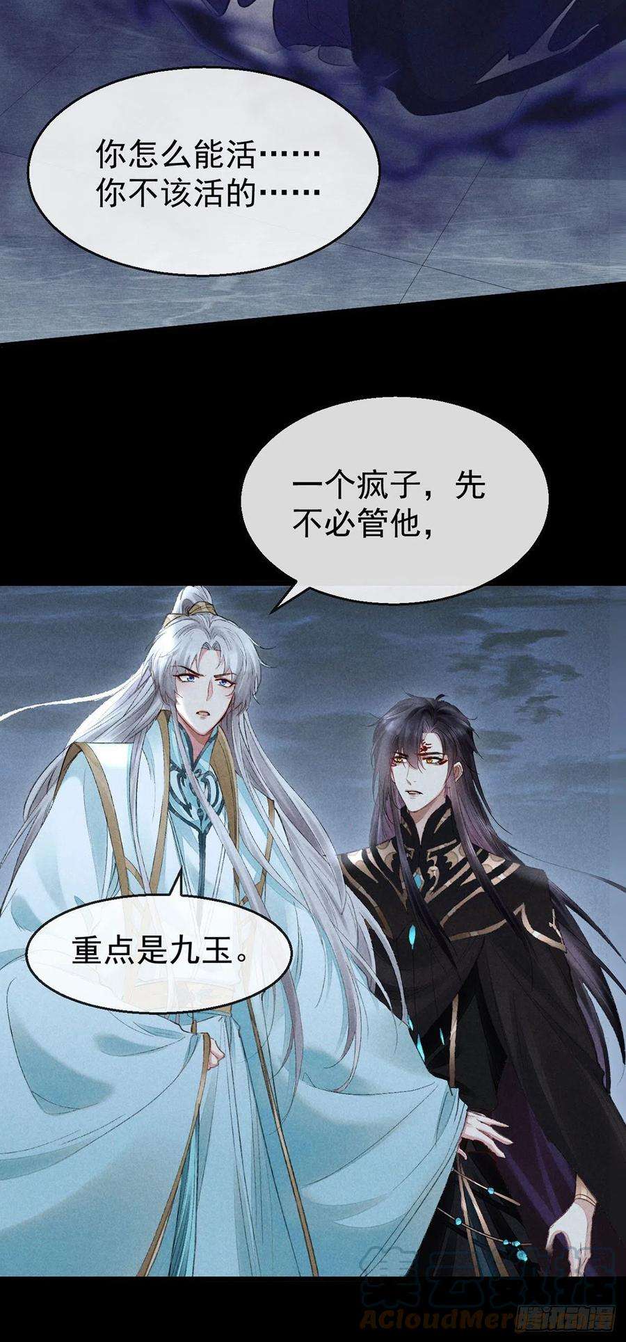 徒谋不轨87话 原来是我错了