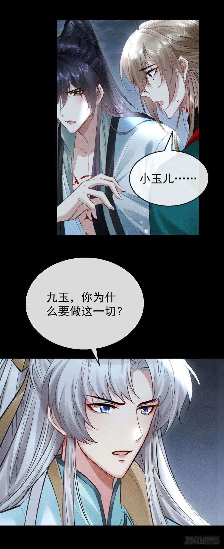 徒谋不轨87话 原来是我错了