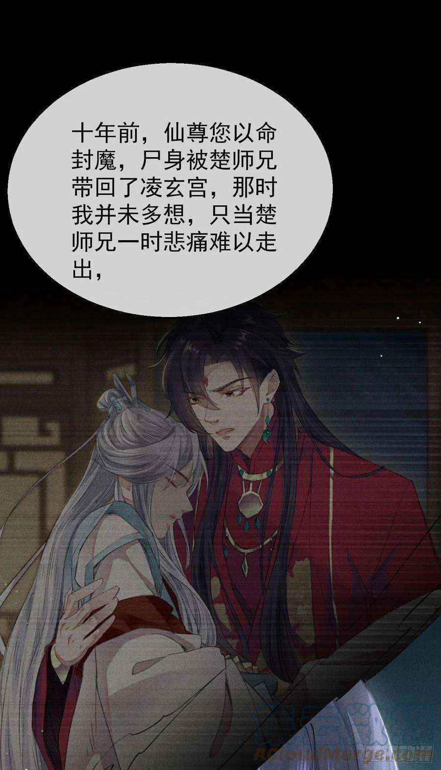 徒谋不轨87话 原来是我错了