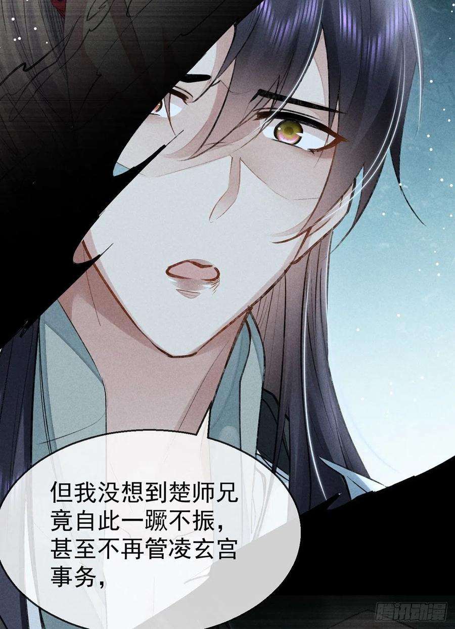 徒谋不轨87话 原来是我错了