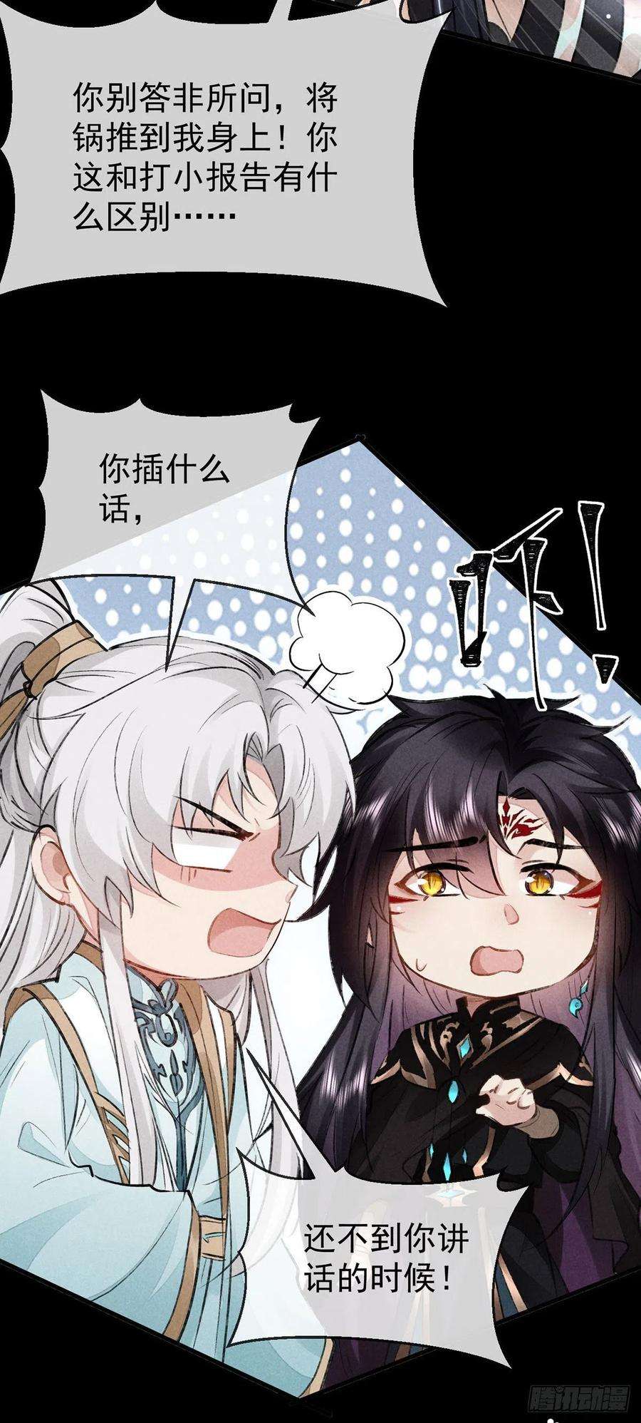 徒谋不轨87话 原来是我错了