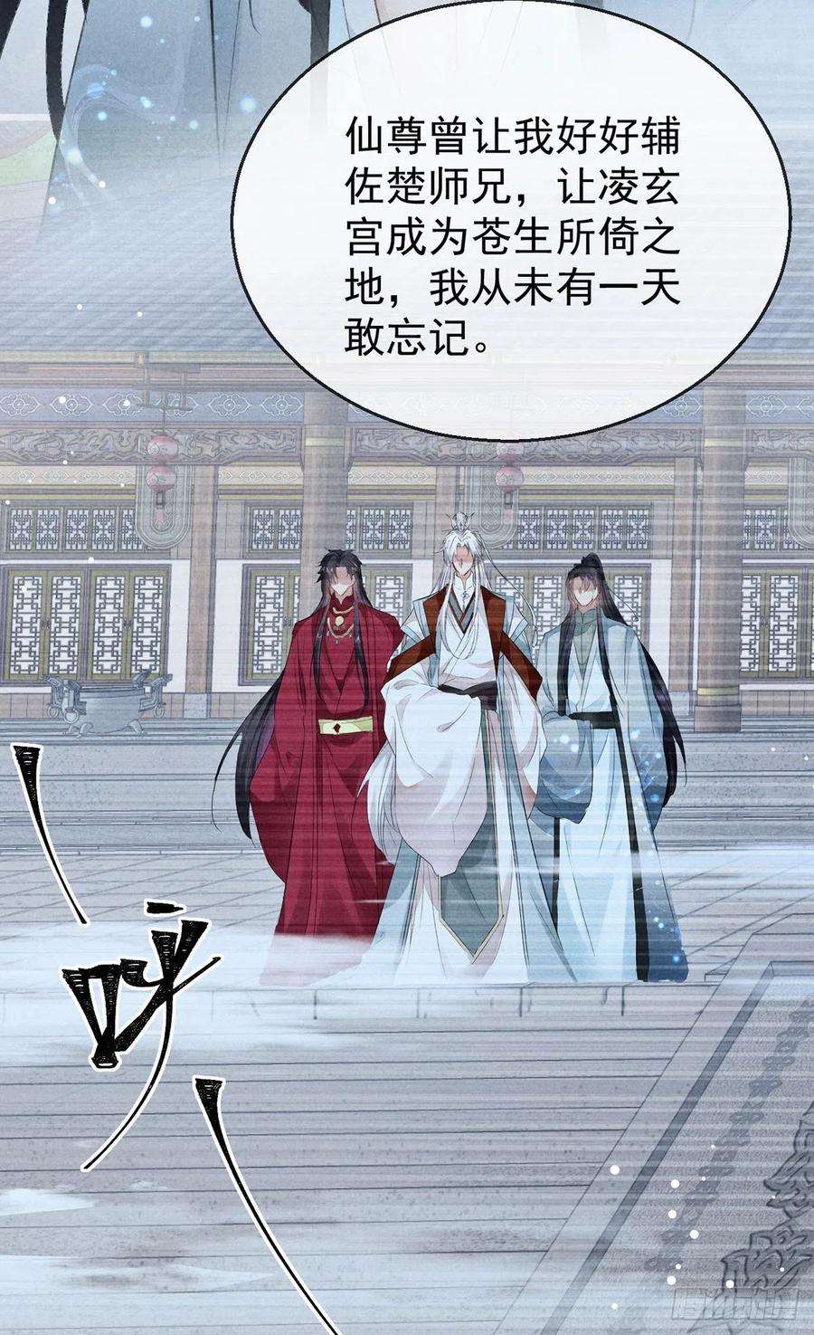 徒谋不轨87话 原来是我错了