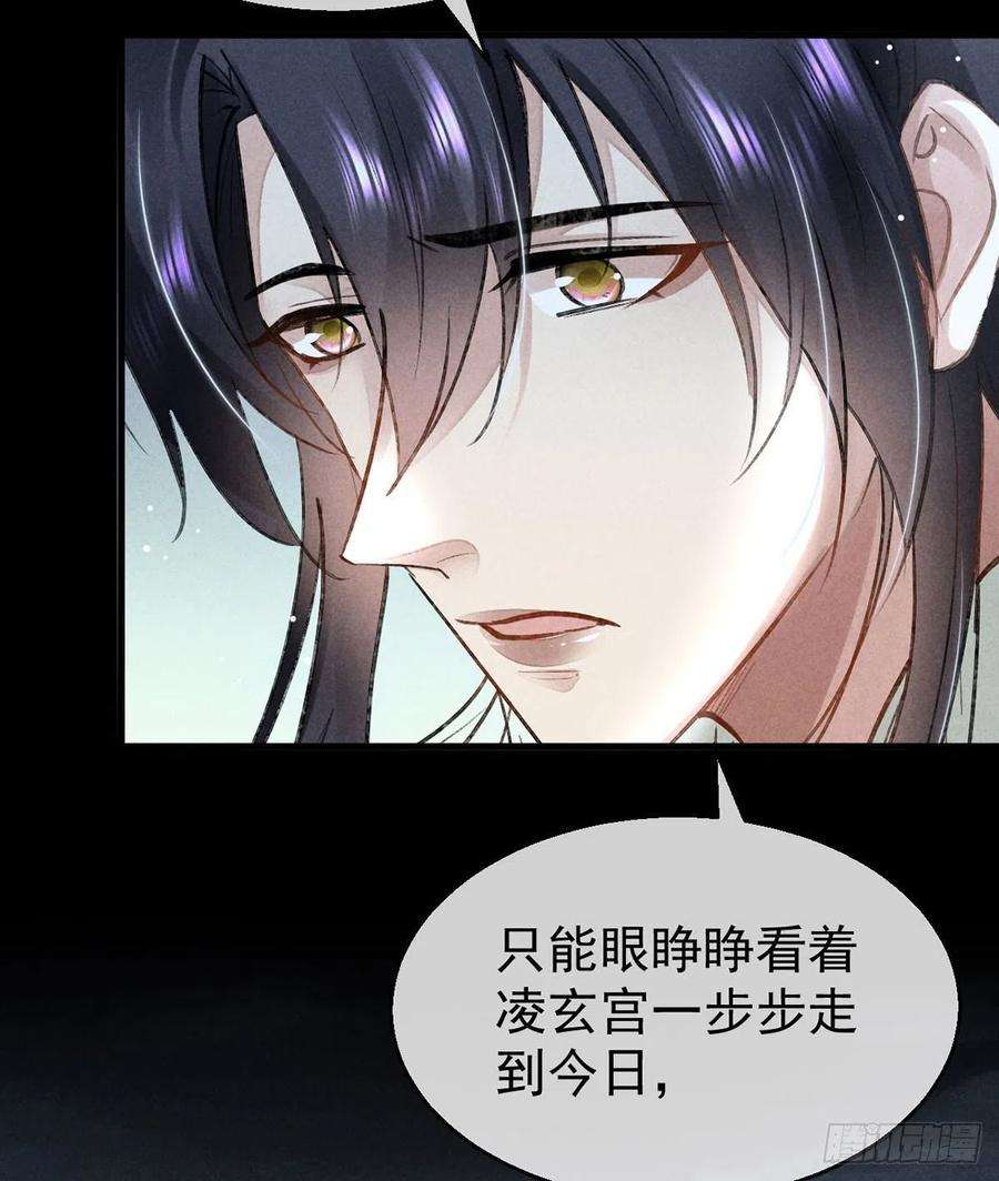 徒谋不轨87话 原来是我错了