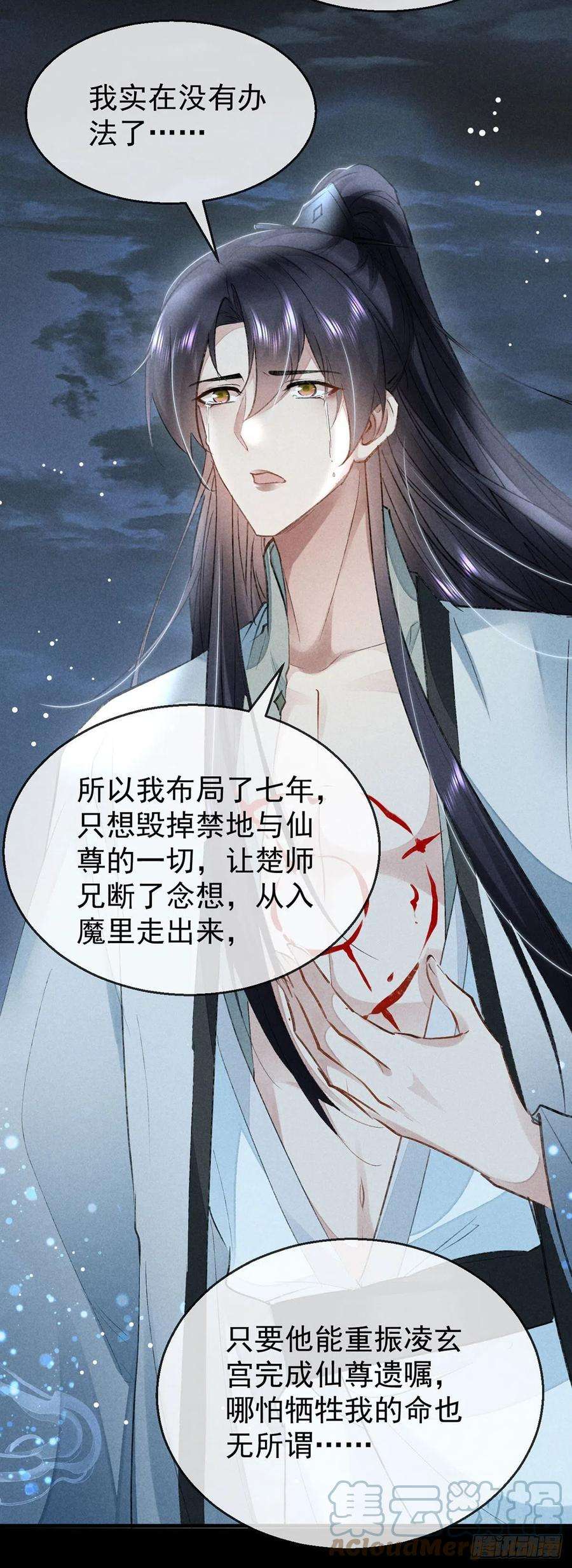 徒谋不轨87话 原来是我错了