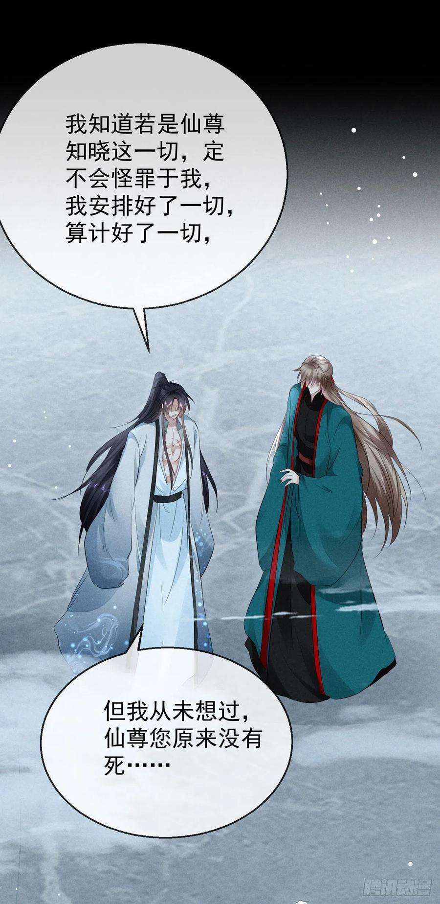 徒谋不轨87话 原来是我错了