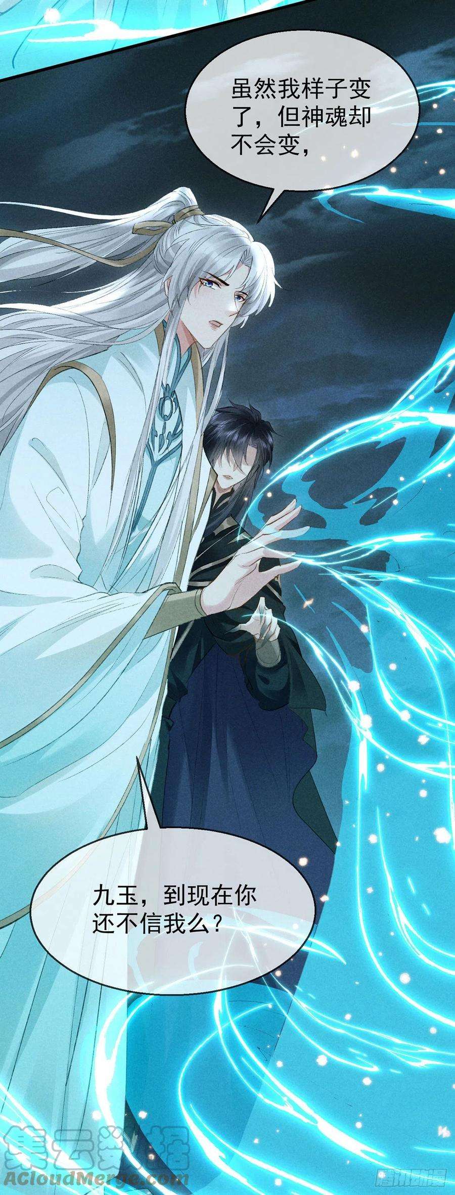 徒谋不轨87话 原来是我错了