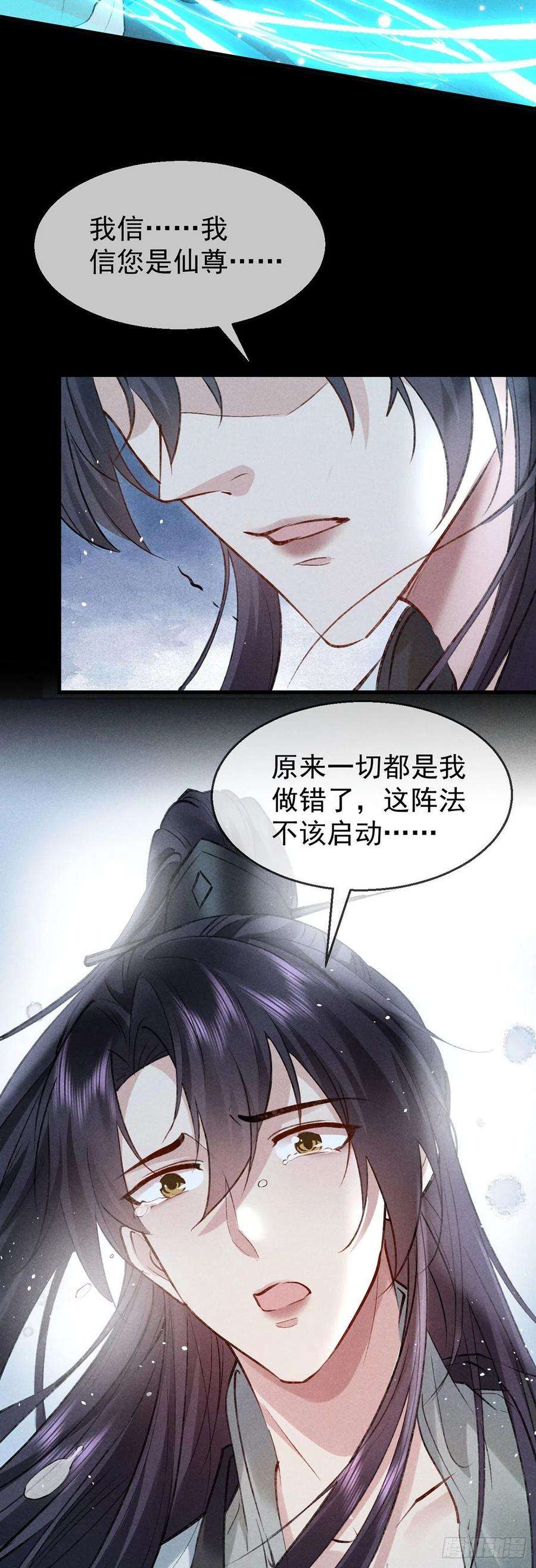 徒谋不轨87话 原来是我错了