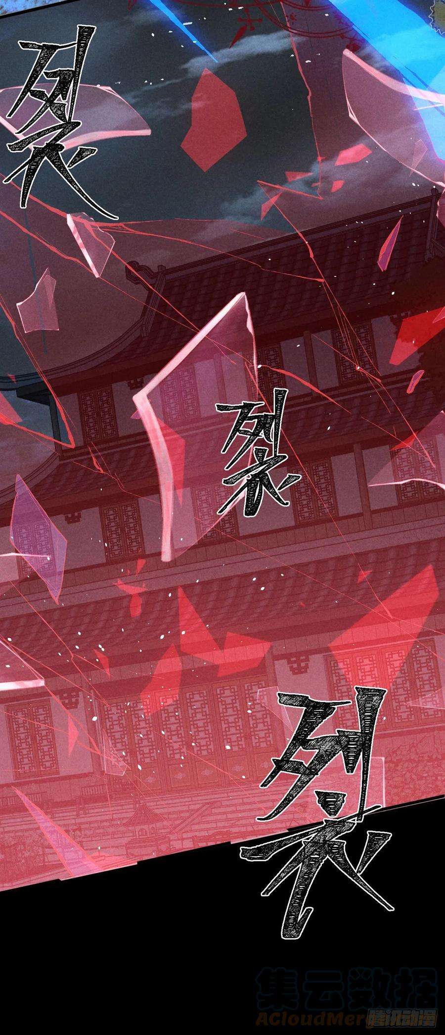 徒谋不轨87话 原来是我错了