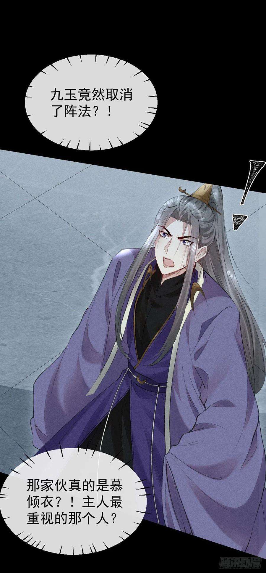 徒谋不轨87话 原来是我错了