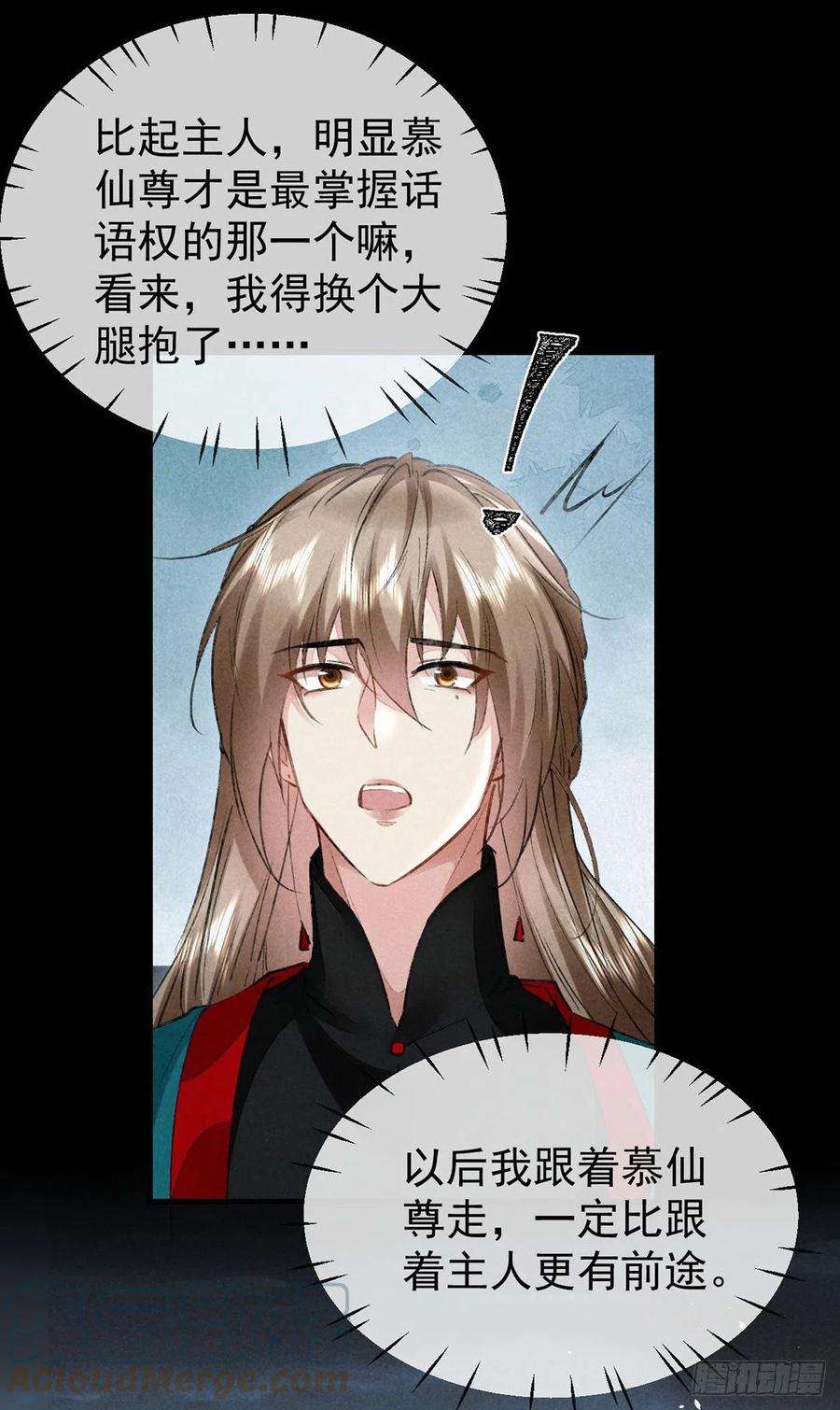 徒谋不轨88话 最有话语权的人