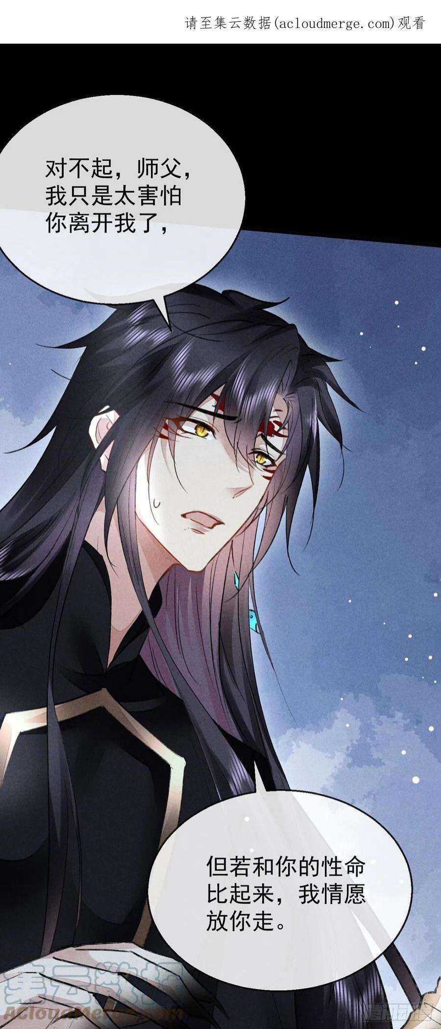 徒谋不轨93话 孽徒