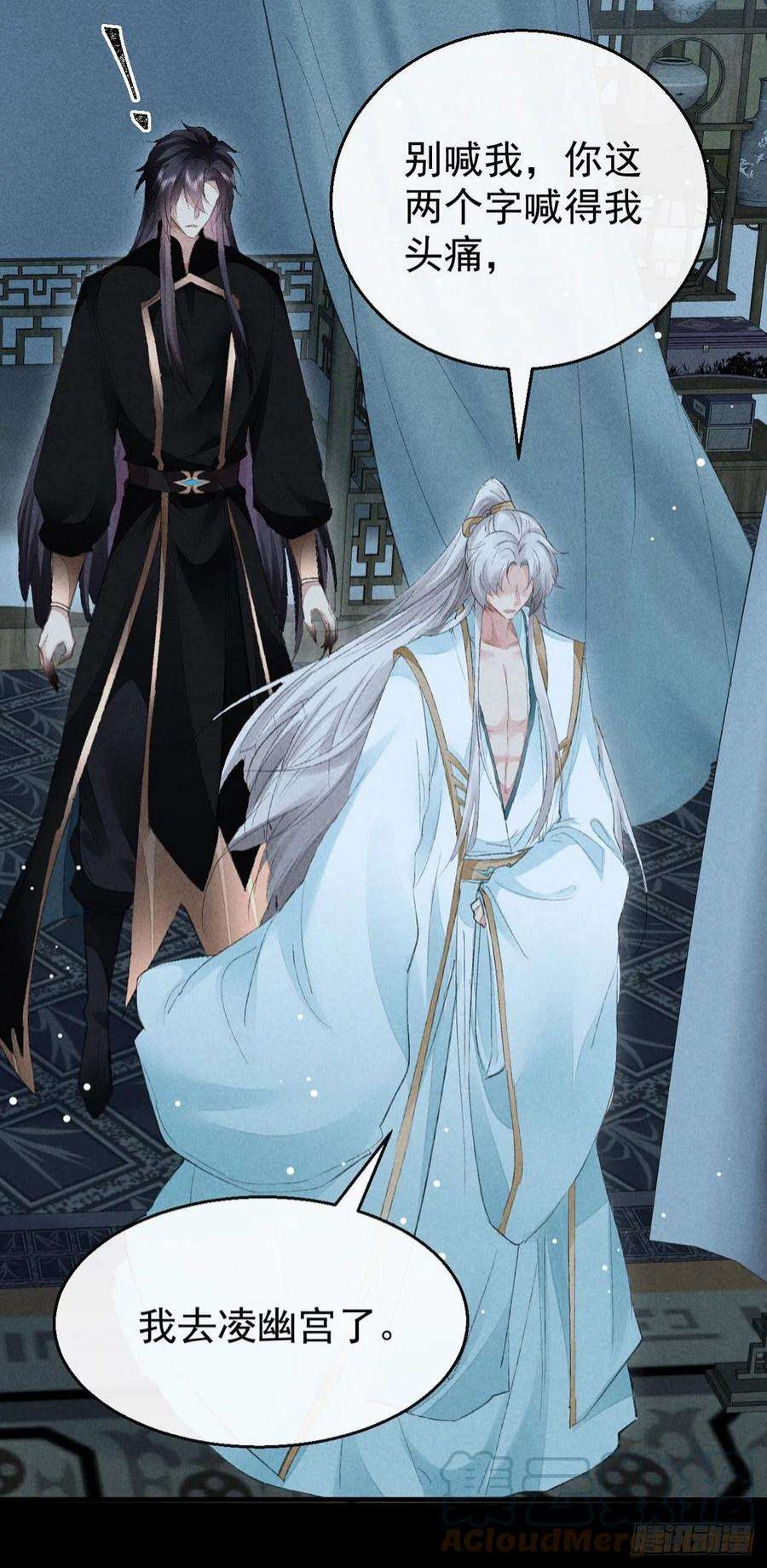 徒谋不轨93话 孽徒