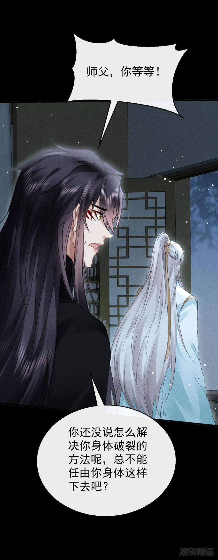 徒谋不轨93话 孽徒