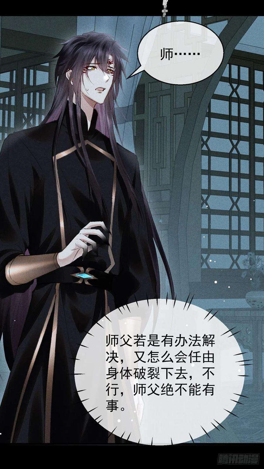 徒谋不轨93话 孽徒