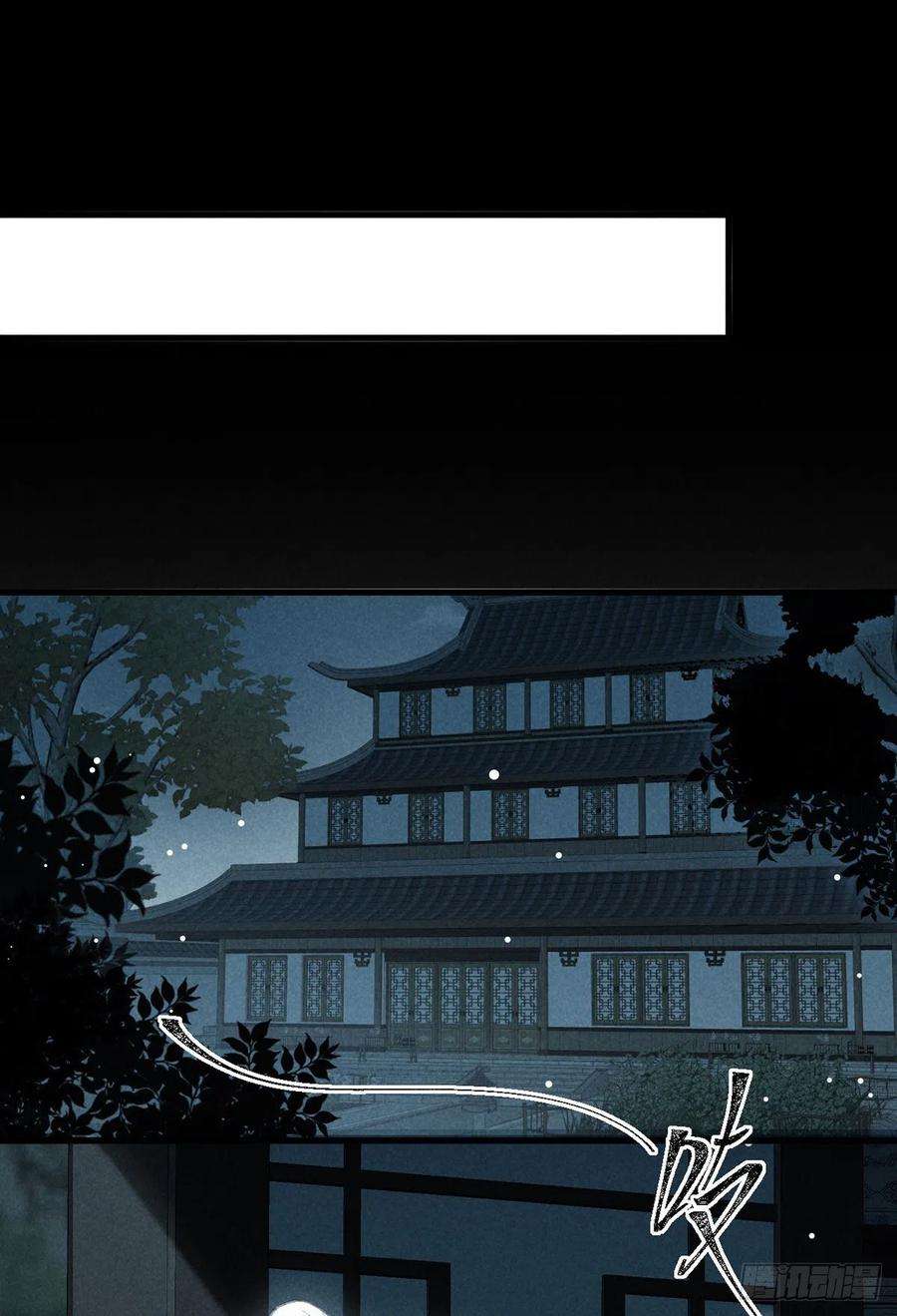 徒谋不轨93话 孽徒