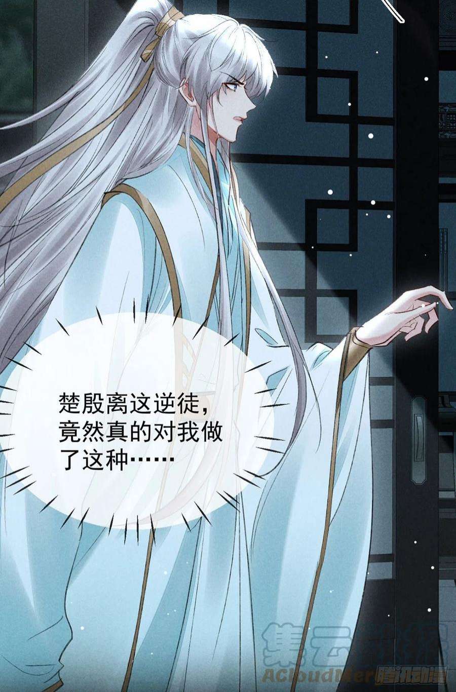 徒谋不轨93话 孽徒