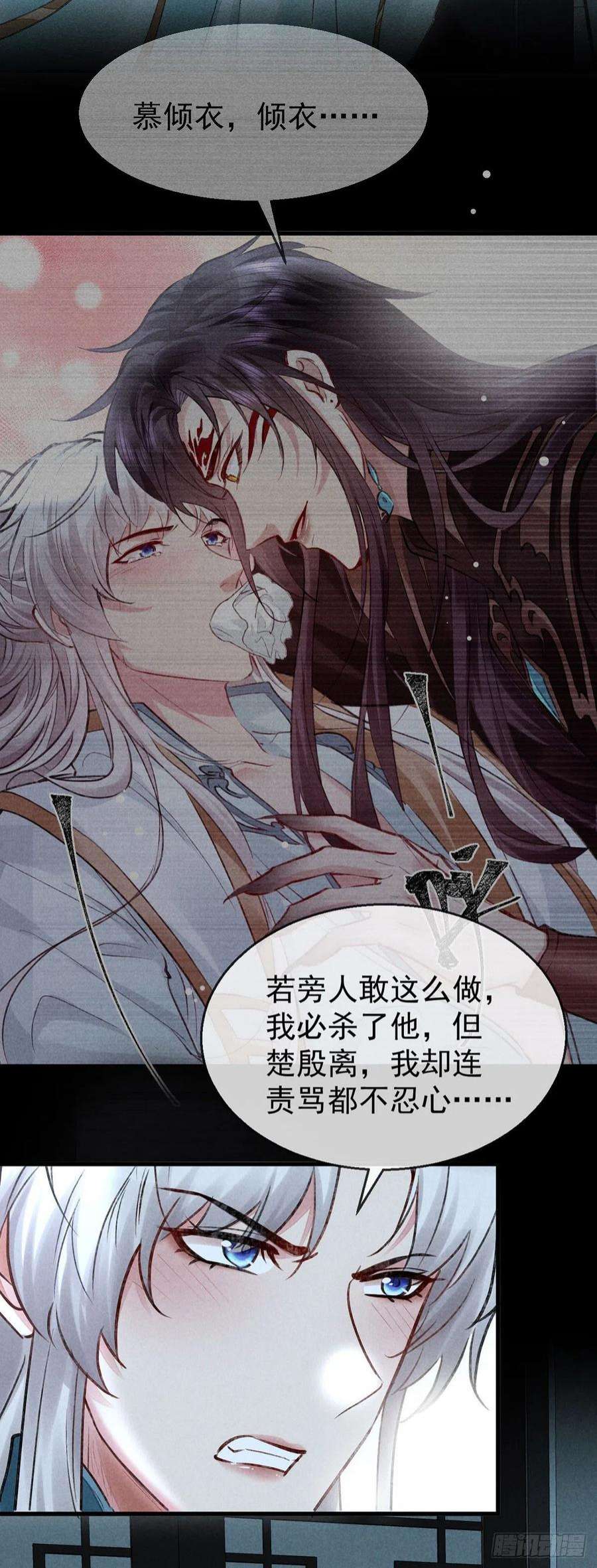 徒谋不轨93话 孽徒