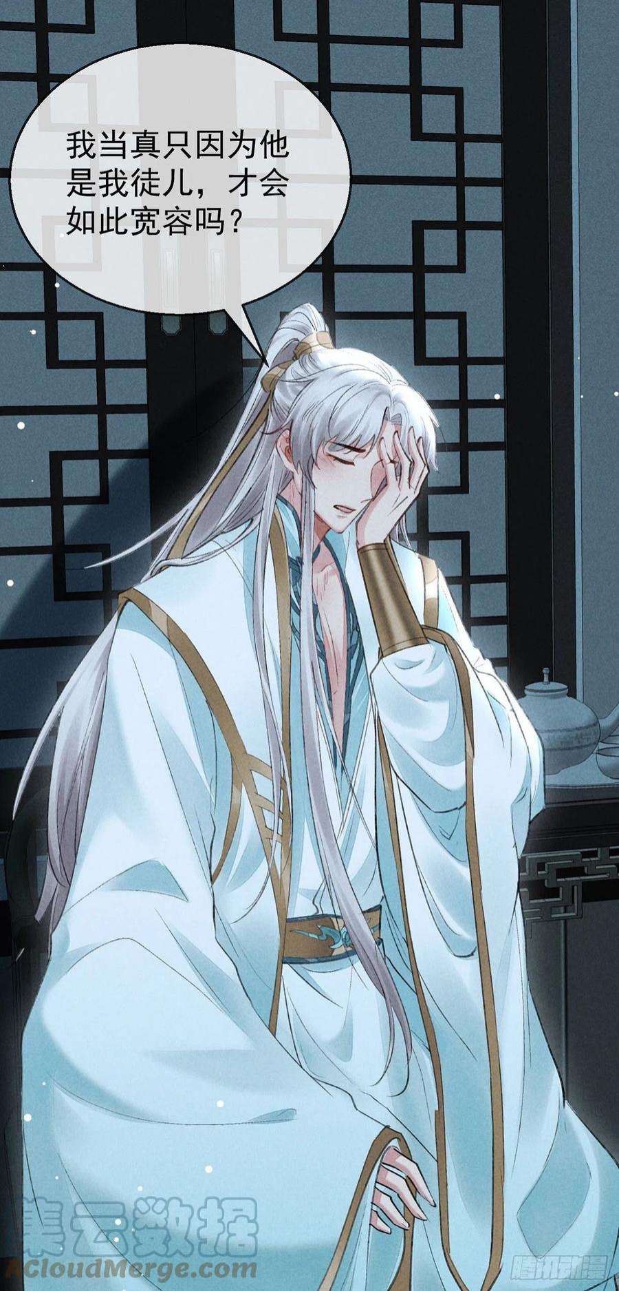 徒谋不轨93话 孽徒